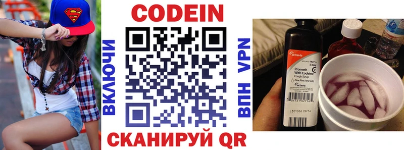 нарко площадка Telegram  Сим  Кодеин Purple Drank 