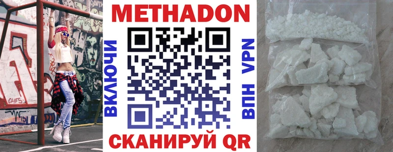 МЕТАДОН белоснежный  Сим 